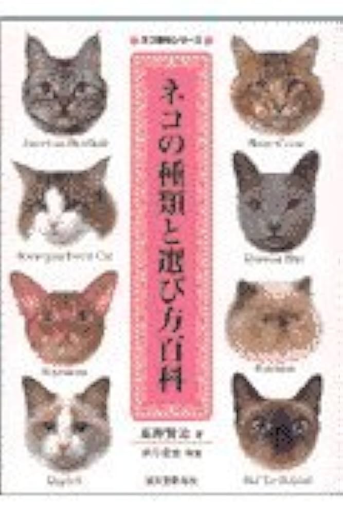 ねこ＊プロフィール必読＊ 俳句ねこ／沖 昌之／倉阪 鬼一郎 | 集英社 ― SHUEISHA ―